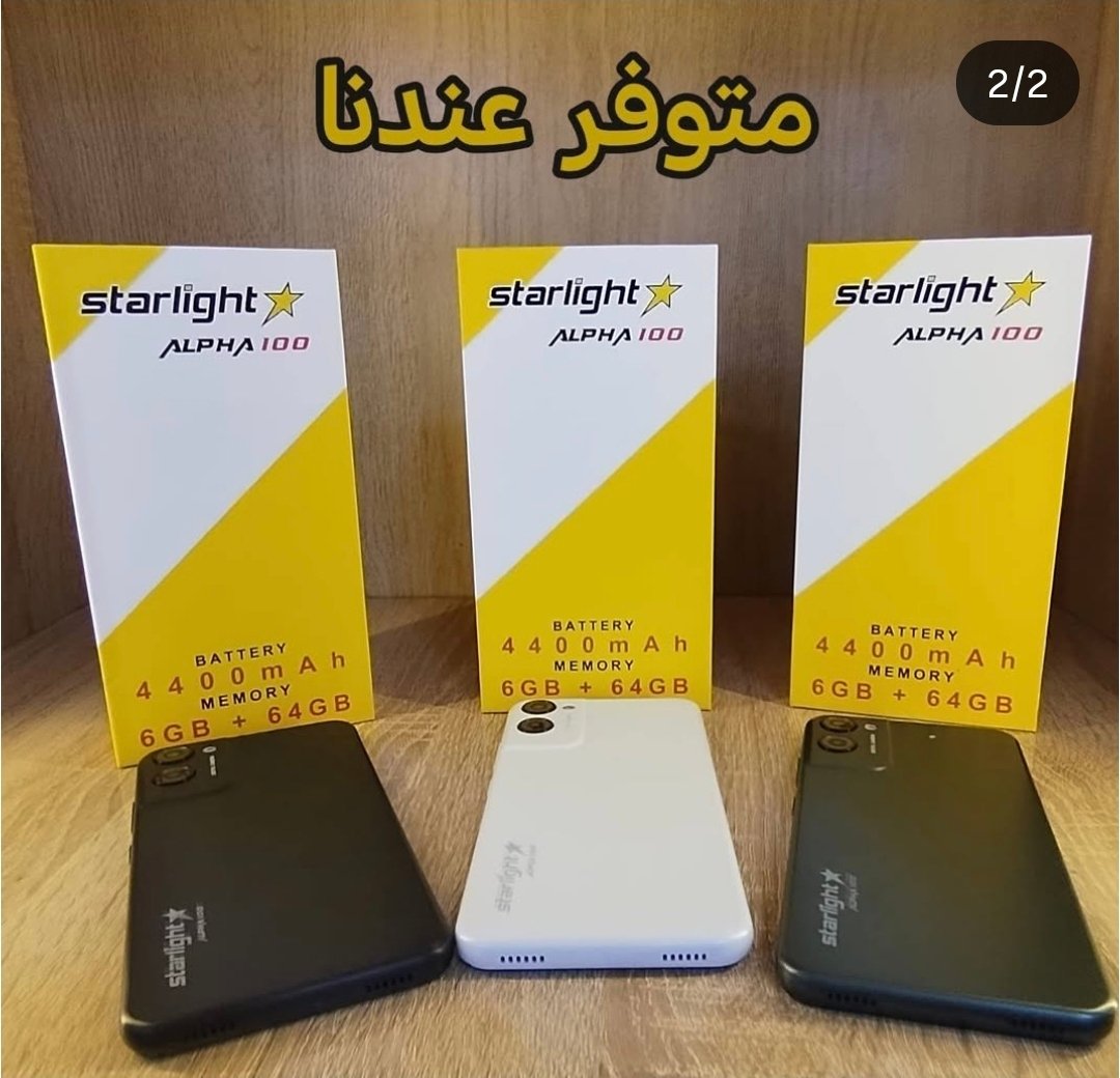 Starlight Alpha100 - جديد